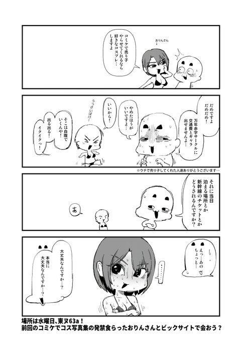 2025-11-30 絵日記です、よろしくお願いします…()
