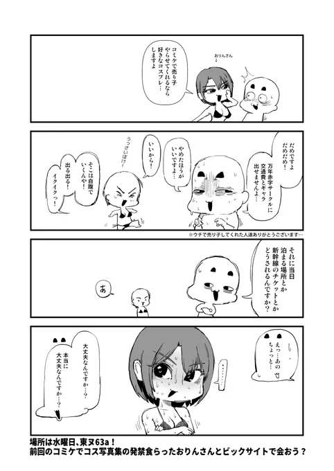 2025-11-30
絵日記です、よろしくお願いします…(@_6m_oO) 