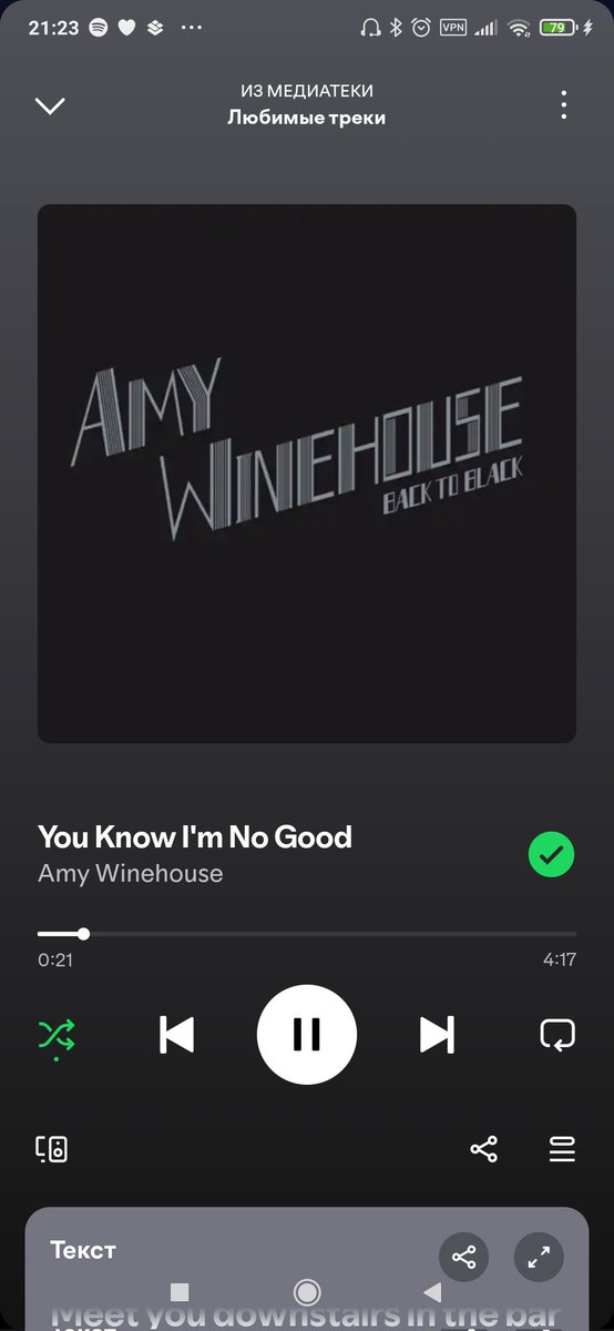 7z_bts's tweet image. Как-то получилось что Эми Уайнхаус прошла мимо меня в свое время и я зная и слушая ее песни ,не поняла ее что ли наверное ,но сейчас ее you know I&apos;m no good на репите и она богична конечно,драйв , настроение,этот ее вкуснейший голос ,идеально всё