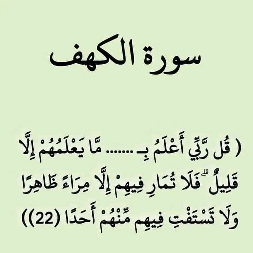 اختبر حفظك ❓ 🤔