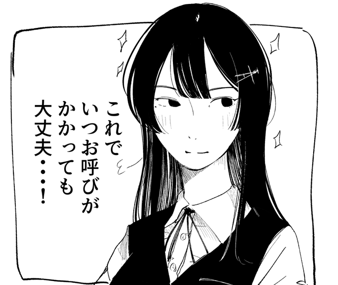 準備万端!親潮さん