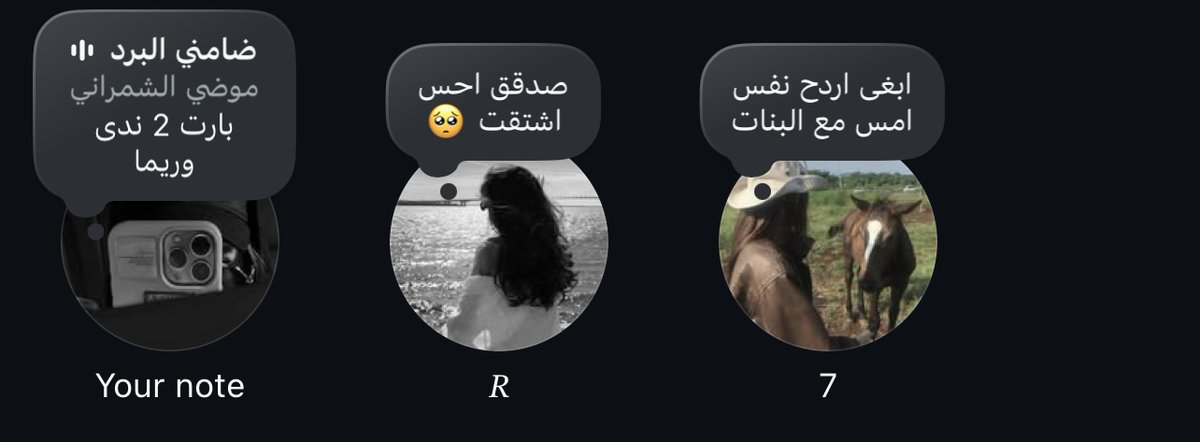 حسبي الله على الدوامات ابغى البنات 😔