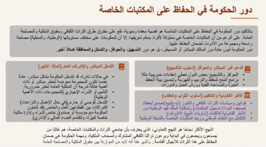 مكتبة معالي د. عبد الوهاب أبو سليمان رحمه الله tweet media