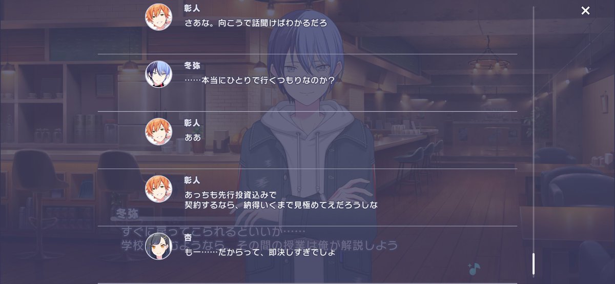 ここの「即決しすぎ」って嗜めてくる🎧️ちゃんが好きでな…
ストレートな言葉では言わない心配が不器用というか素直になれない感じで良いよね👍️