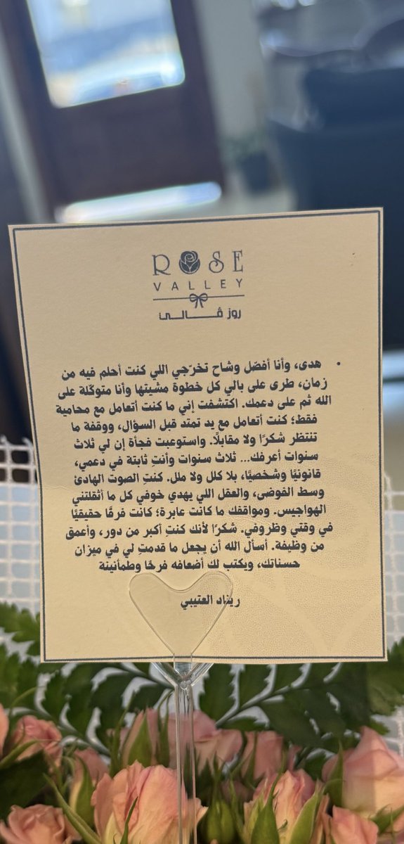المحامية | هدى القثامي tweet media