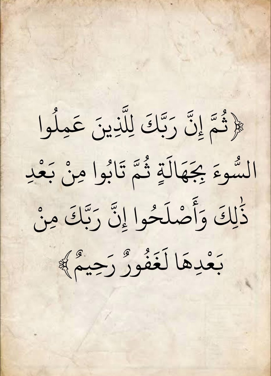 المُصْحَف (@almosahf) on Twitter photo 