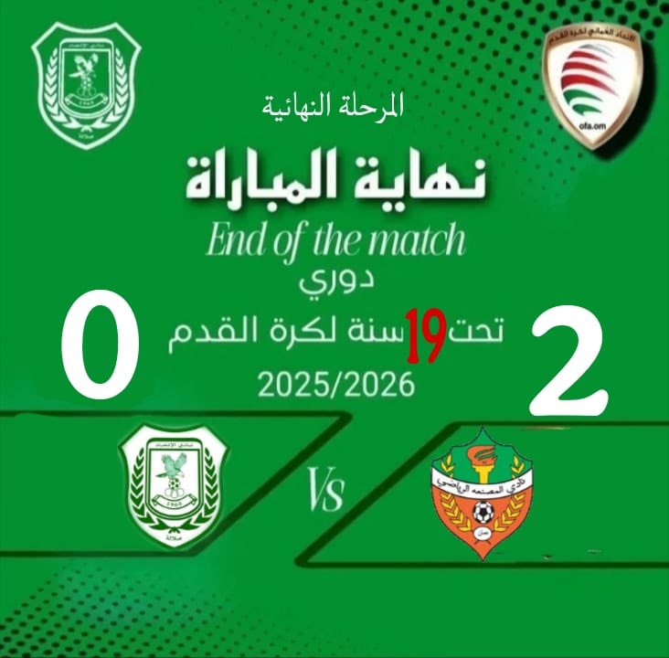 نادي الاتحاد العماني tweet media