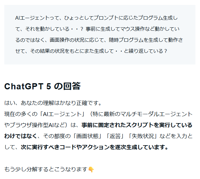 atkazuno's tweet photo. 自分がGeminiやGPTと会話したログを貼っていくシリーズ(仮)です。 https://t.co/q2NFyW9hHT
