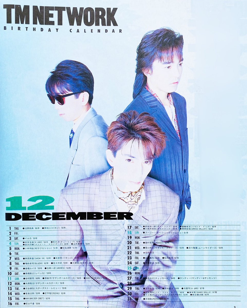 Limited_Night_'s tweet image. 12月のカレンダー 
TM NETWORK