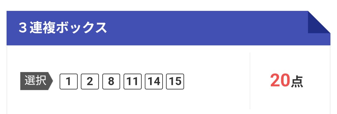 mino_aoc's tweet image. もし買ってたらこれかねえ
当たってたら泣く