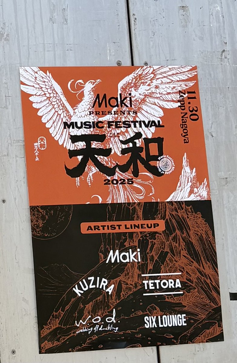 Zepp来る度に見慣れた光景過ぎて素通りしてたけど、ナナちゃん見れる