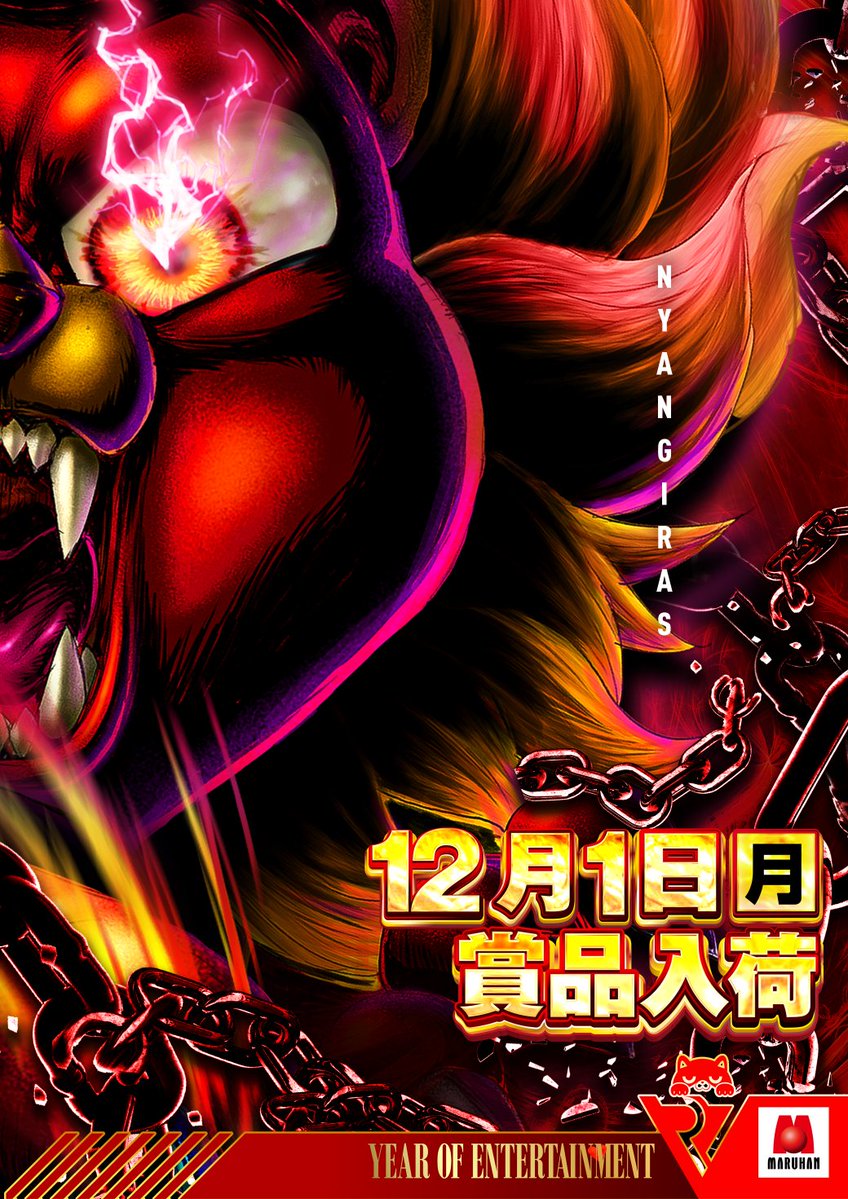 くまちゃん🐻＠マルハン石和店長 (@Kuma_maruhan) / Posts / X