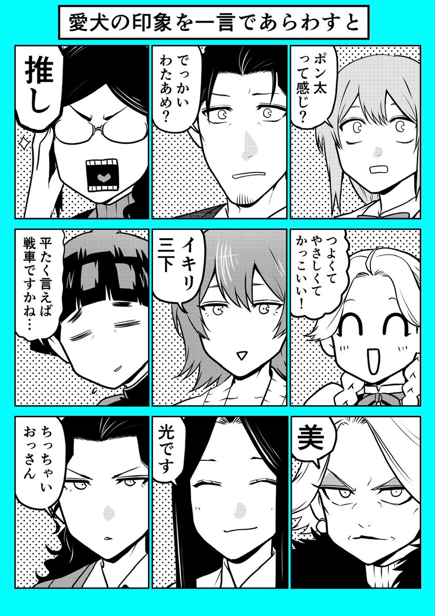 濱田賢治@ポン太がヒトになりまして。 (@granfamiliaKH) / Posts / X