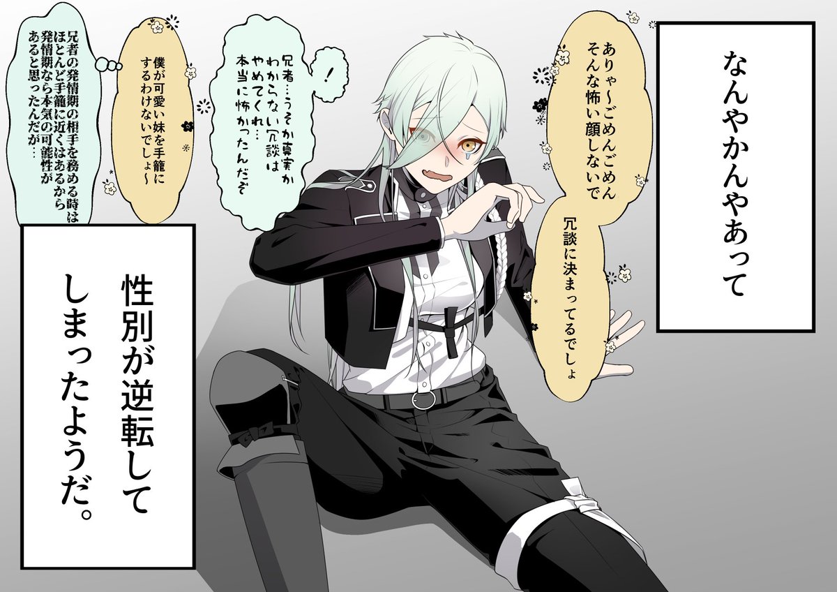 ひけ様 髭膝※女体化】 🦁要素で髭に発情期がある設定です。 多分半分くらいは