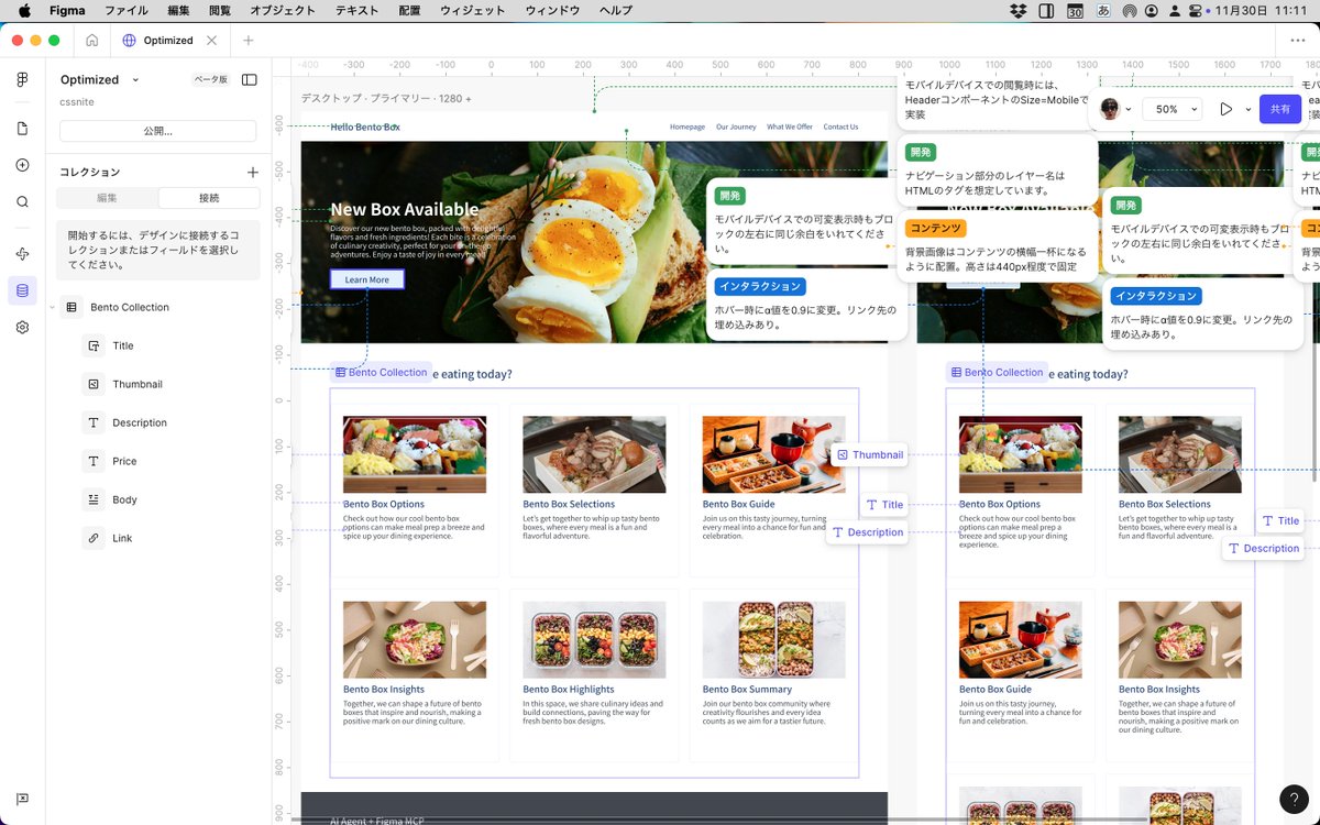 cipher's tweet image. 今月下旬にはFigma Sitesの回もあるみたいなので余計な話をするつもりはありませんが、Sitesに移植した方には新しく追加されたCMSの機能を使ってコンテンツを入れておきました。

#cssnite #Figma使いこなし