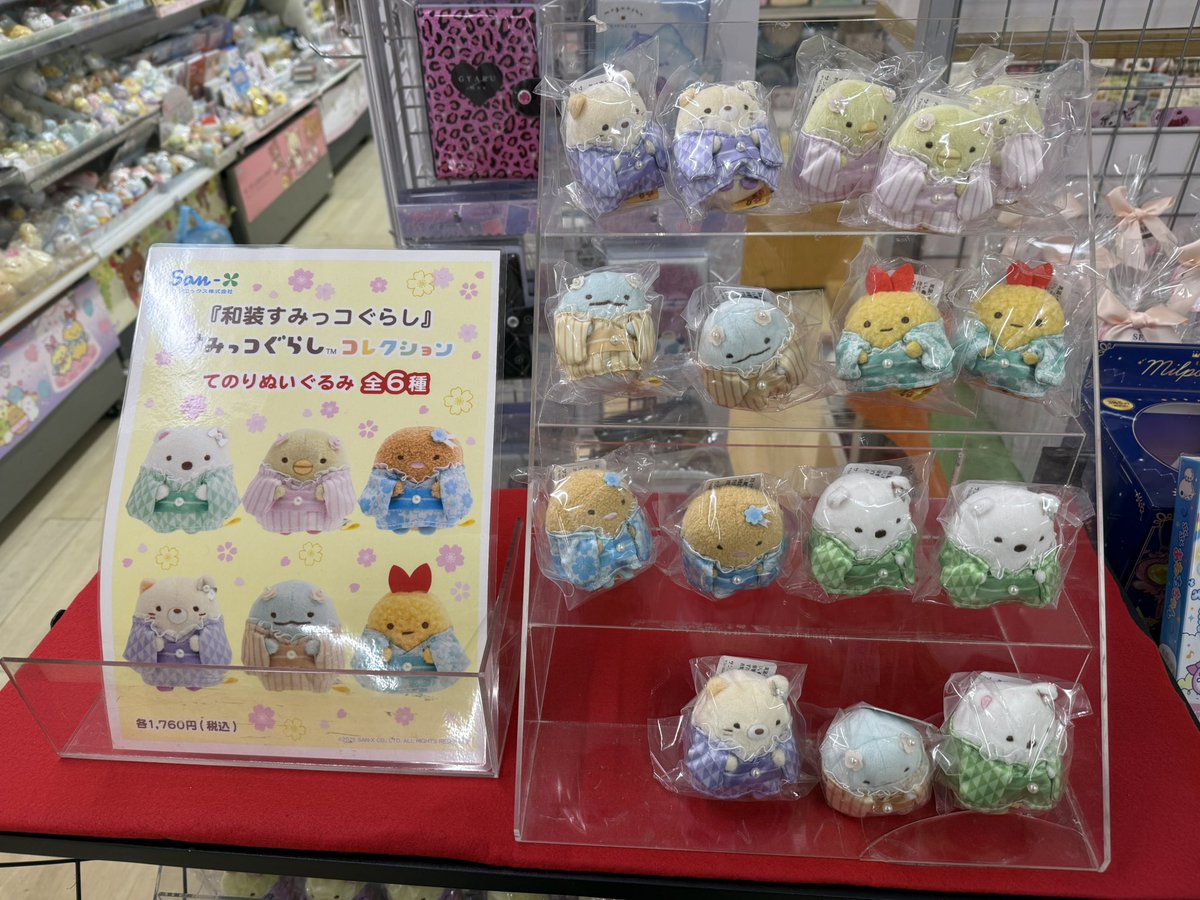 🎉2025年『和装すみっコぐらし』 てのりぬいぐるみ全6種発売🌸 大好評