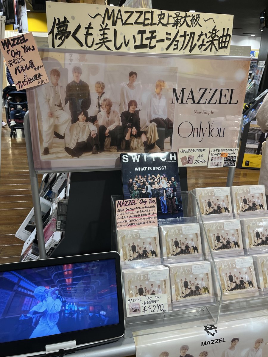MAZZEL】 4thシングル『Only You』発売中🤍 ※通常盤は在庫切れとなって