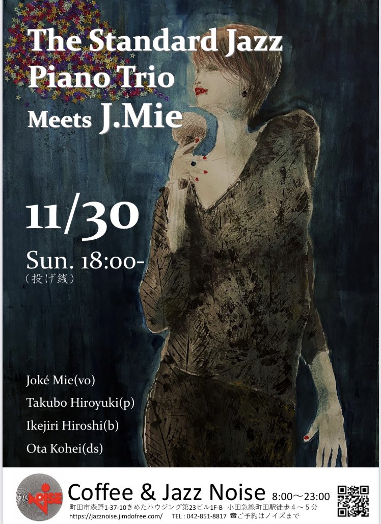 本日です！
貸切18時〜20時となっております！
(それ以外は通常営業です)
本日のこちらのライブは残席わずかです、
立見になってしまっても宜しければ、、
いきなりいらしてください！