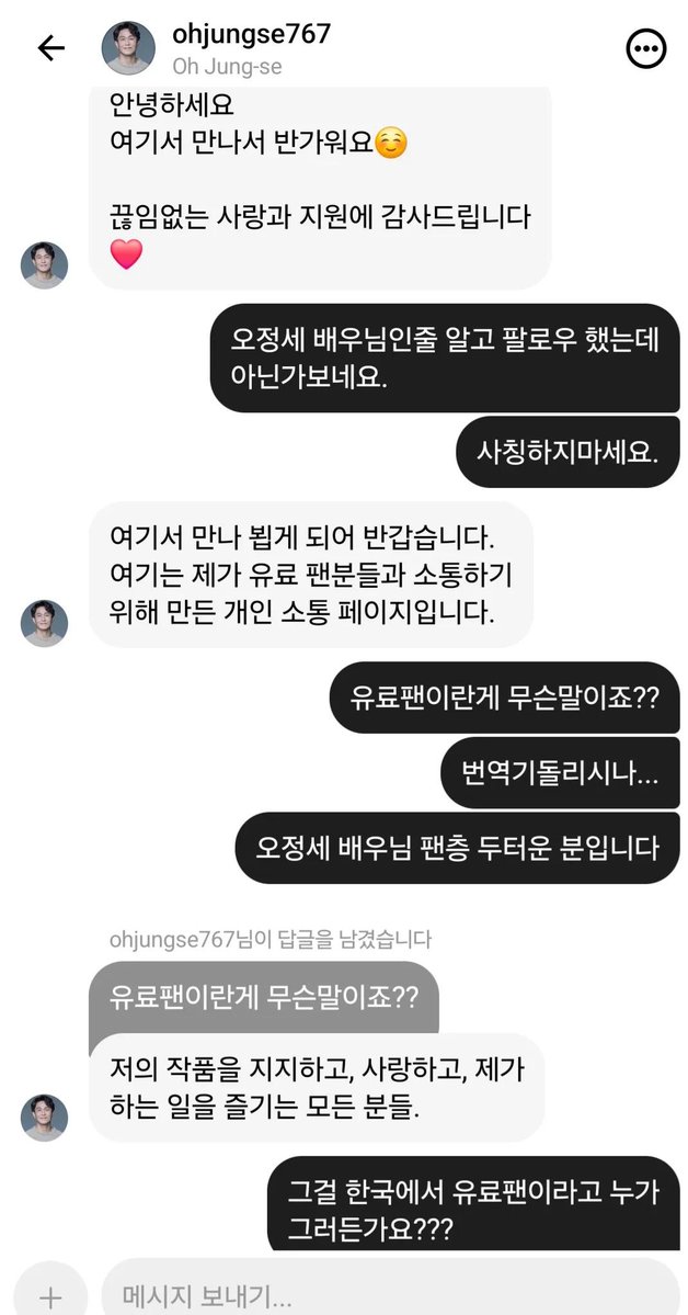 cocopalm0226's tweet image. 오정세 사칭 계정 생겼다고 함
신고할려고 했는데 지금은 삭제 된 상태인듯? 대놓고 번역체이긴 한데 다들 주의 하세요