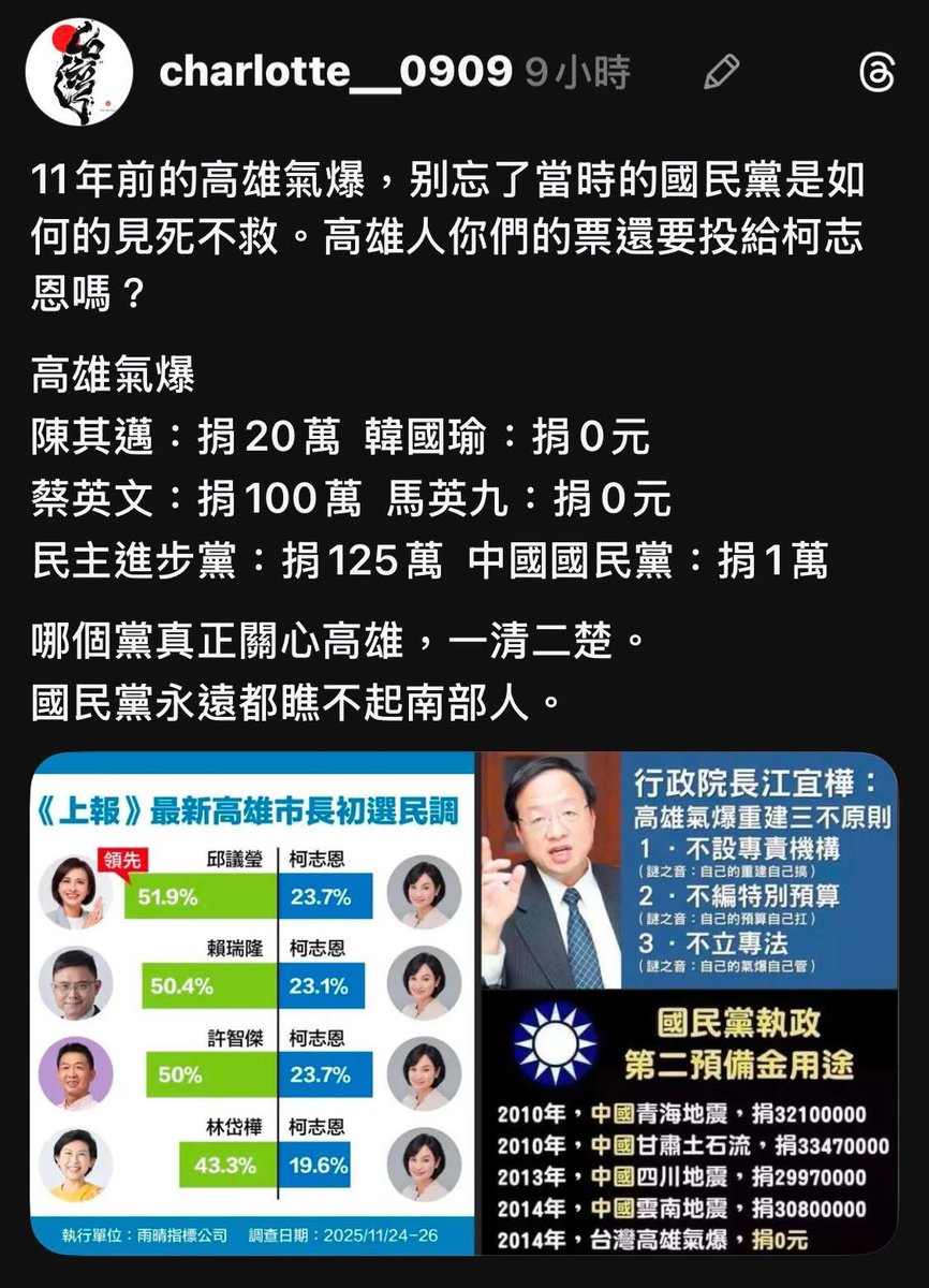 hdiojojo's tweet photo. 高雄人要記得中國國民黨在高雄氣爆時怎麼對待高雄的！完全不管高雄的死活！ https://t.co/8uPm6cPJo3