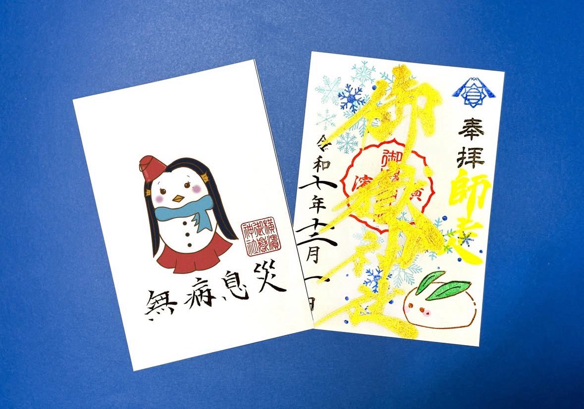 ponnao⛩御朱印巡り🌸 (@ponnao_goshuin) / Posts / X