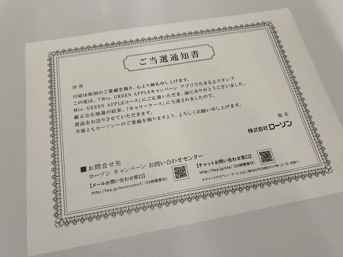 ミセスのキャリーケース届いた！ ちょーかわいい #MrsGREENAPPLE #JAMS