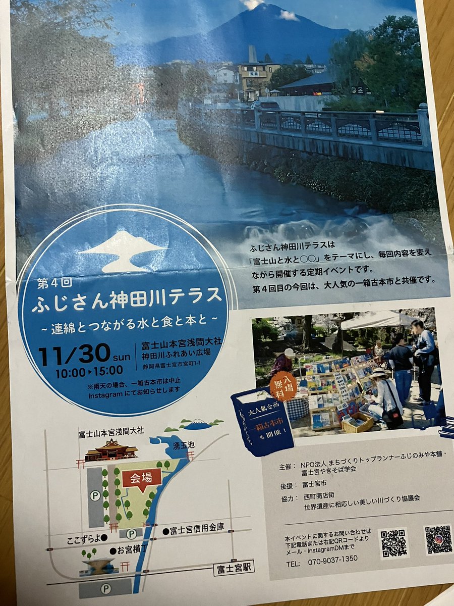 torapanda_TK's tweet photo. 「ふじさん神田川テラス」一箱古本市始まりました。古本市・ブックマルシェ的なイベントは数あれど，こんな素敵ロケーションで行なってるのはなかなか無いでしょ？
15時まで。是非お越しを！ https://t.co/uQ1fSyTIjH