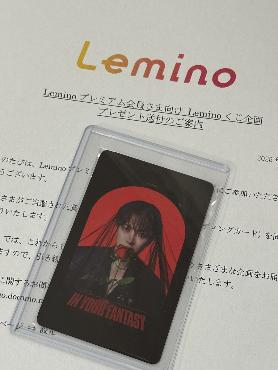埼玉で当たったLeminoの特典トレカ届いたー❣️ ホンジュンが来てくれ