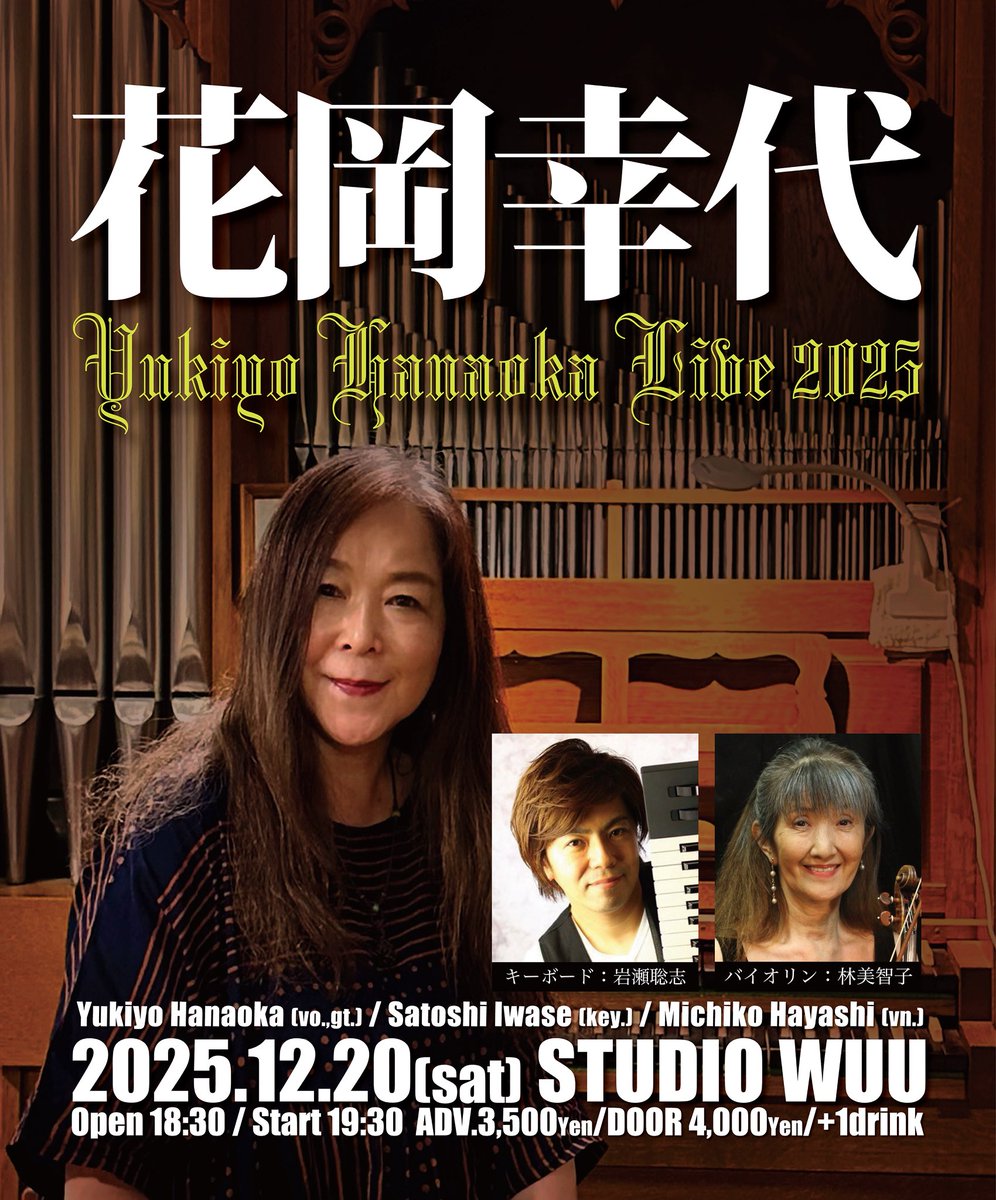 花岡幸代 (@HanaokaYukiyo) / Posts / X