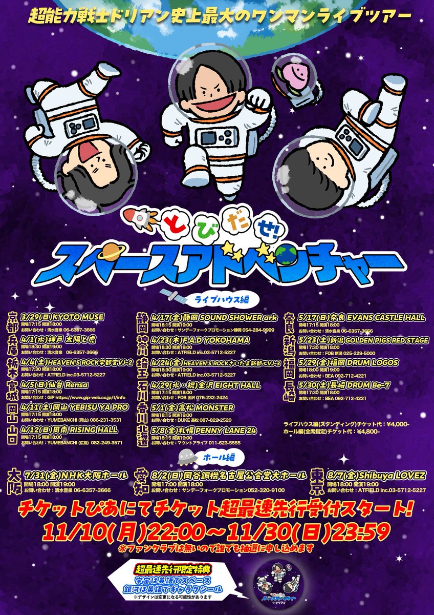 durian_official's tweet photo. 先に謝っておきます
ワンマンライブツアーの最速先行受付が
本日23:59までなので告知でうるさくなります
フォロー外さないでいて貰えると助かります
あと拡散を手伝っていただけるともっと助かります

《チケット最速先行受付は本日23:59まで》

チケット抽選お申し込みは👇
https://t.co/UgoN9nZcLZ https://t.co/5nU5vHEUmd