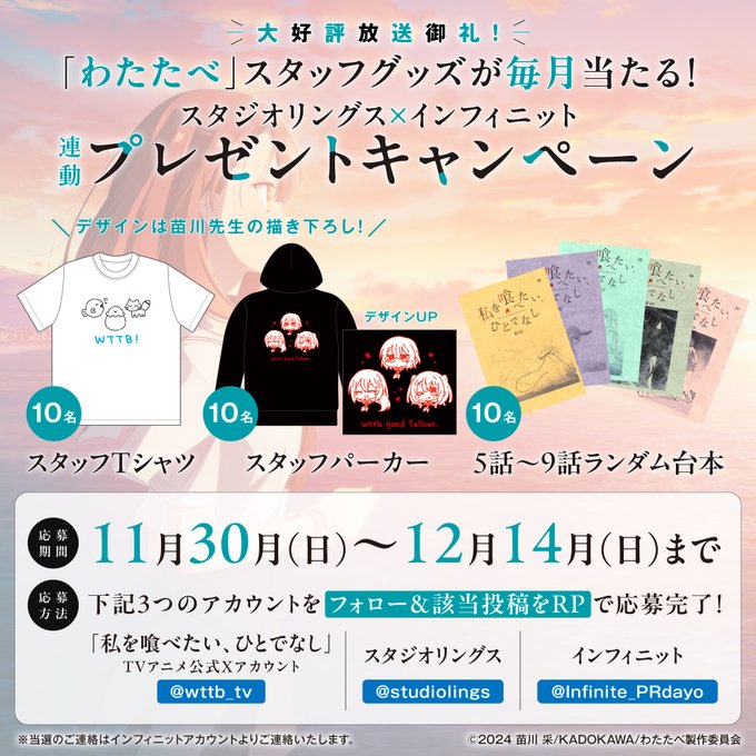 Tシャツが当たるプレゼント一覧 【懸賞生活】