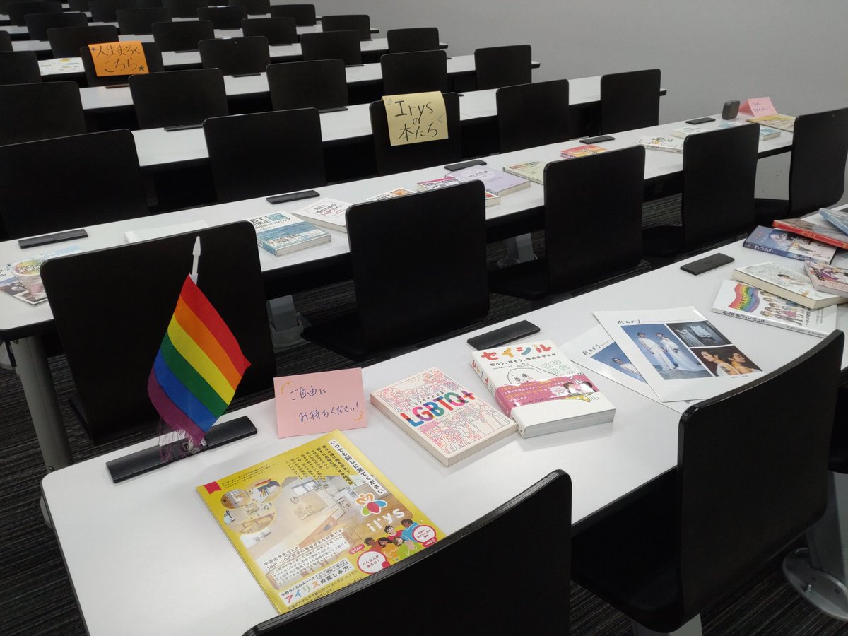 iryscommunity's tweet photo. 本日、明治大学中野キャンパスさんのダイバーシティフェスタに参加しています！

アイリスにある本を読めたり、ジェンダー視点のすごろく🎲で遊んだりできます🙌

お近くにお立ち寄りの際は、ぜひご来場ください！！ https://t.co/tOjbvvnm0w