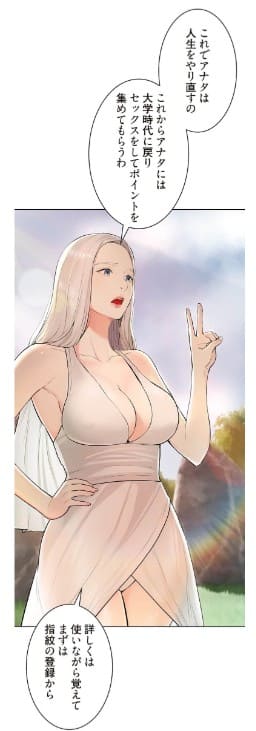 ヤれなかった女たちのエロシーン7