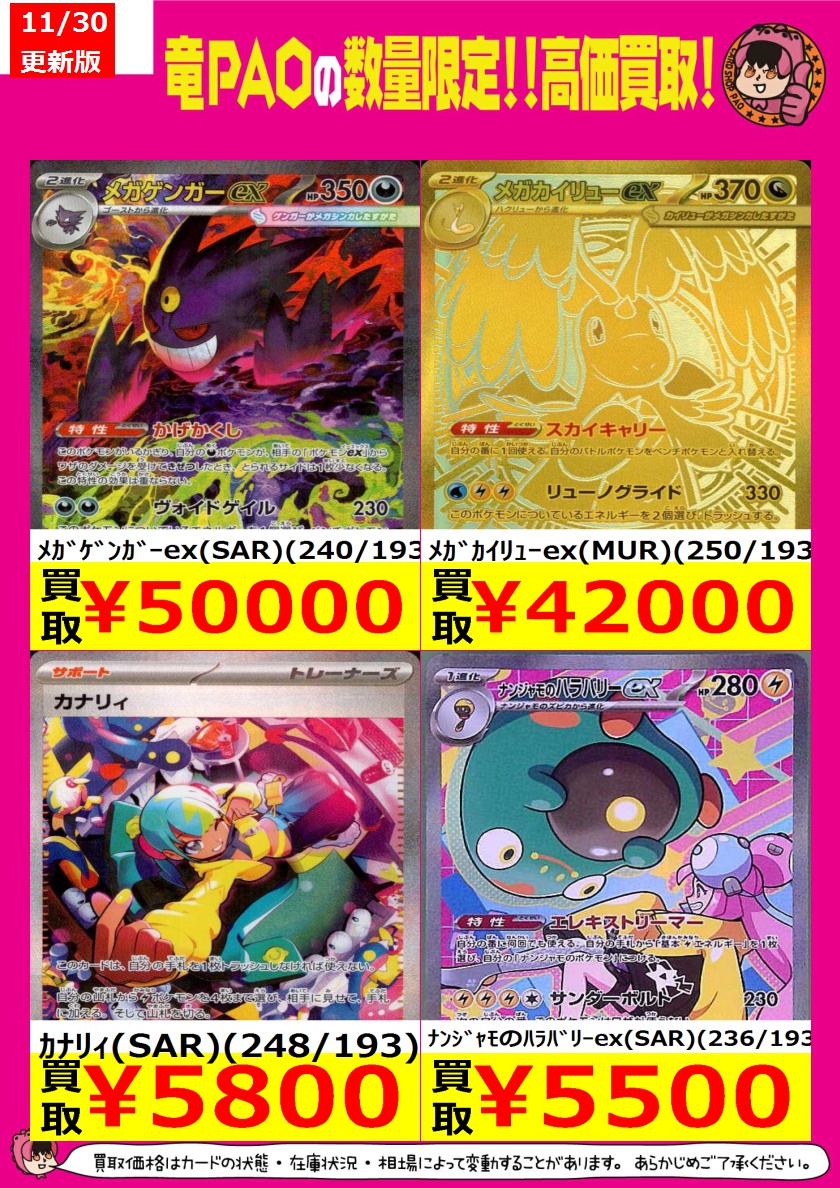 🔥大宮竜PAOアメイジング買取🔥 #ポケカ #ポケモンカードゲーム
