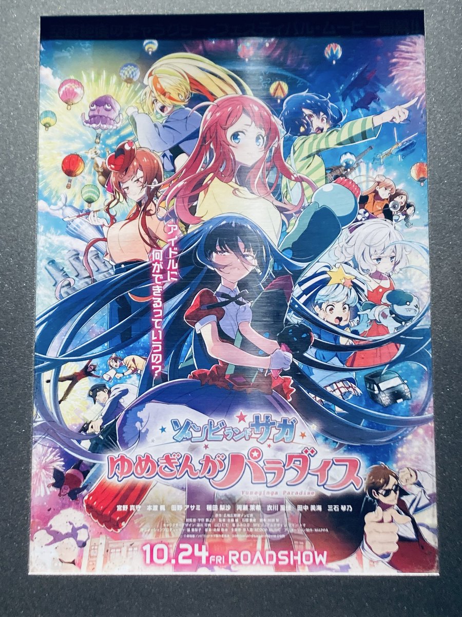 abcde59631's tweet photo. 仮面ライダーガヴ
ギルティパルフェ

仮面ライダーヴァレンが、
主役の映画だと思う。
子供から大人まで、楽しめる作品。

そして、映画ゾンビランドサガ

伝説の山田たえ！
本当に、伝説だった。
結構感動した。 https://t.co/HkojEc5ZWB