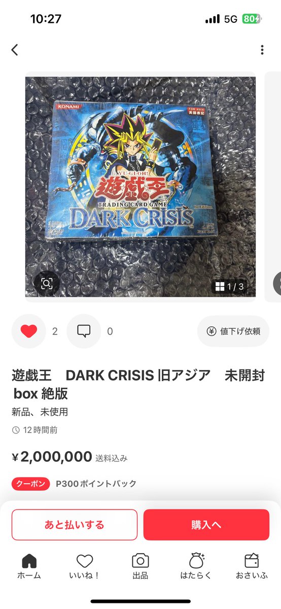 12年ぶりにダーククライシスアジア版未開封出てる！