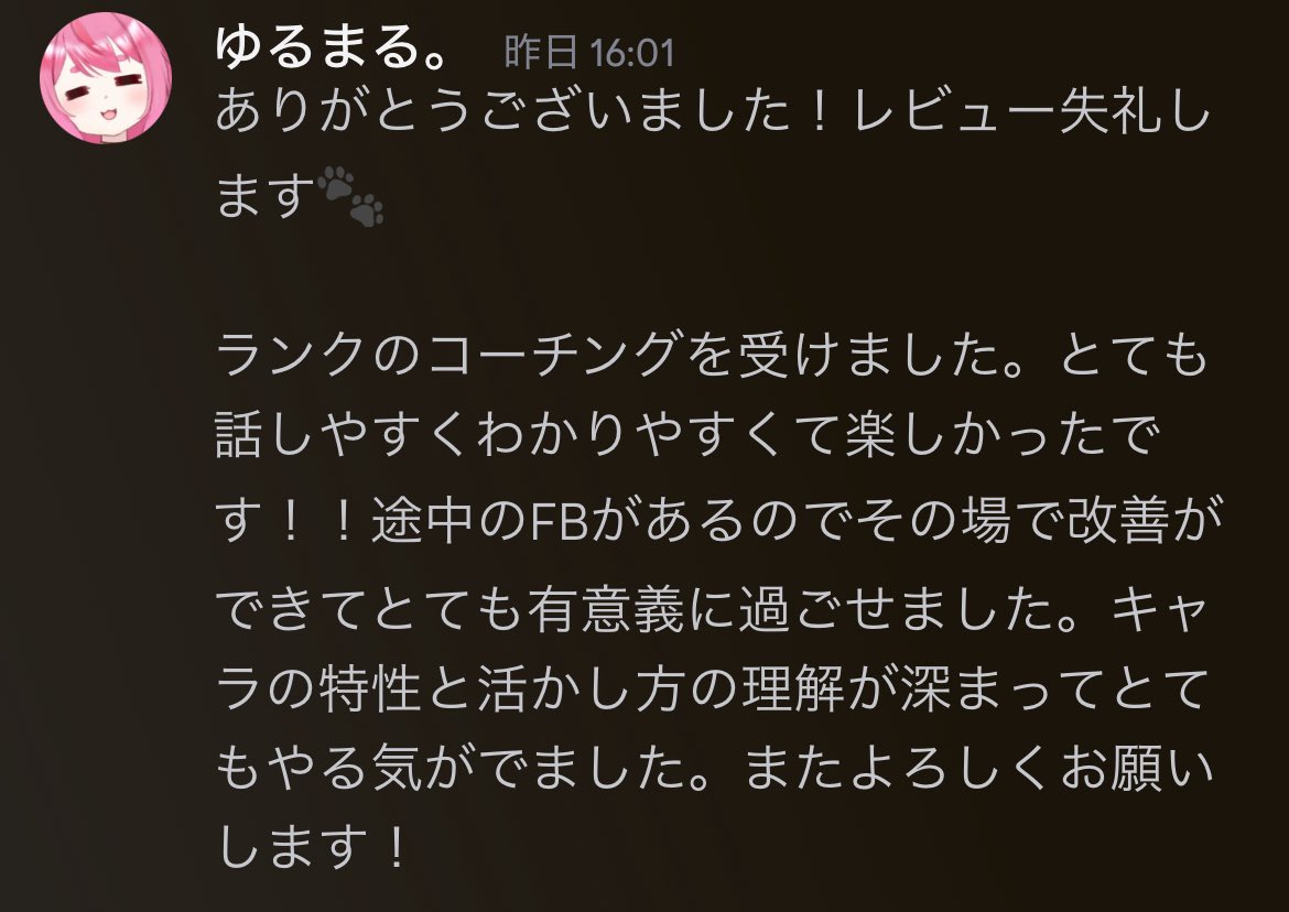 Ace＠コーチング、同行件数＋700 tweet media