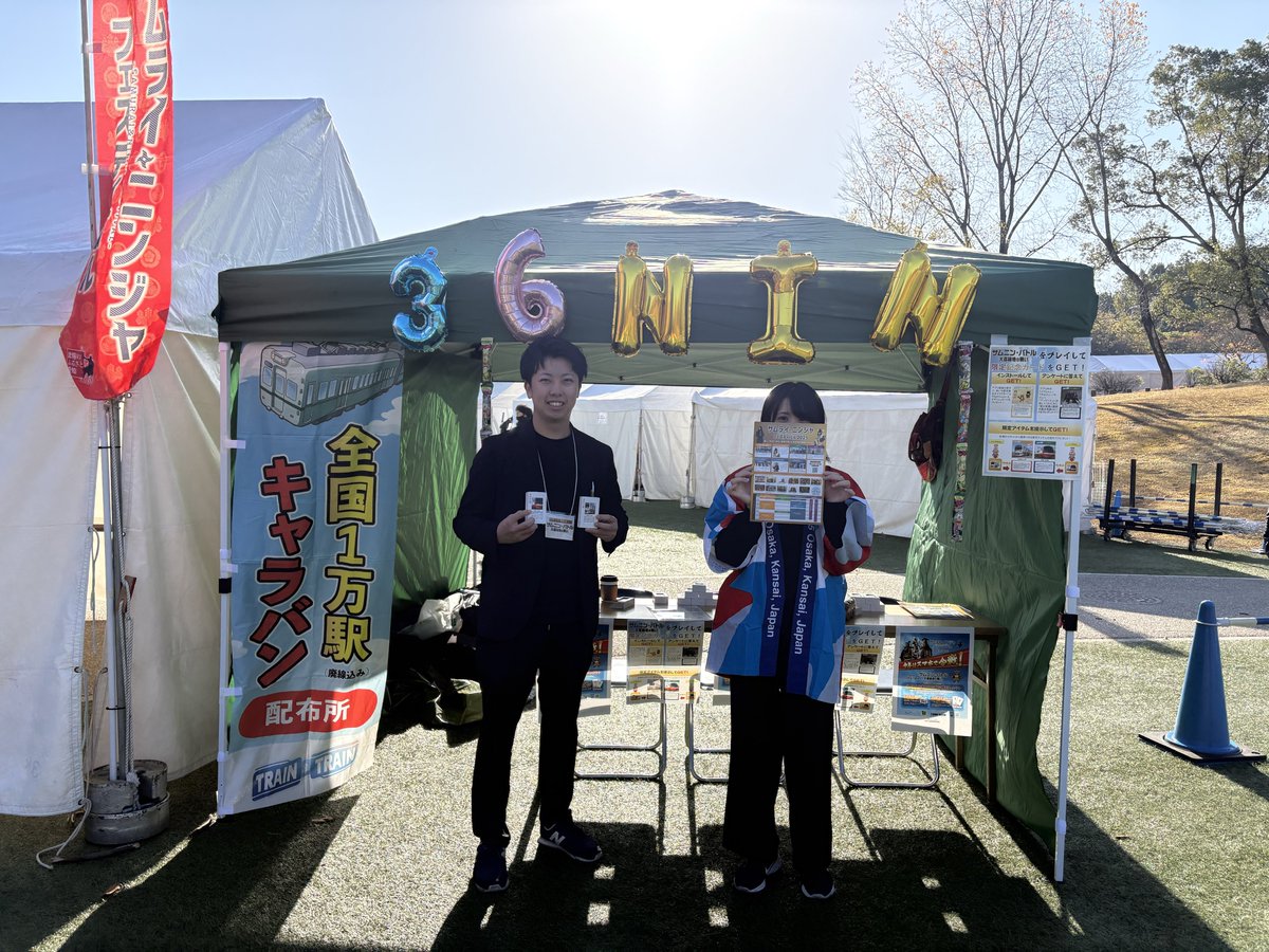 #サムライニンジャフェスティバル2025 
盛り上がってますー！！

大高緑地、現地にいらっしゃる方は是非「36NIN（さむにん）」と装飾されているテントに来てください〜！