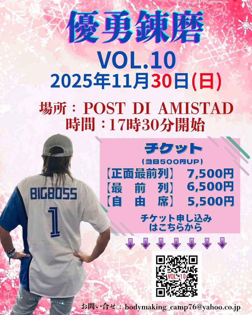 chingu76's tweet image. 本日【優勇錬磨10】
16時50分より開場ならびにチケット受付を致します📢
#優勇錬磨