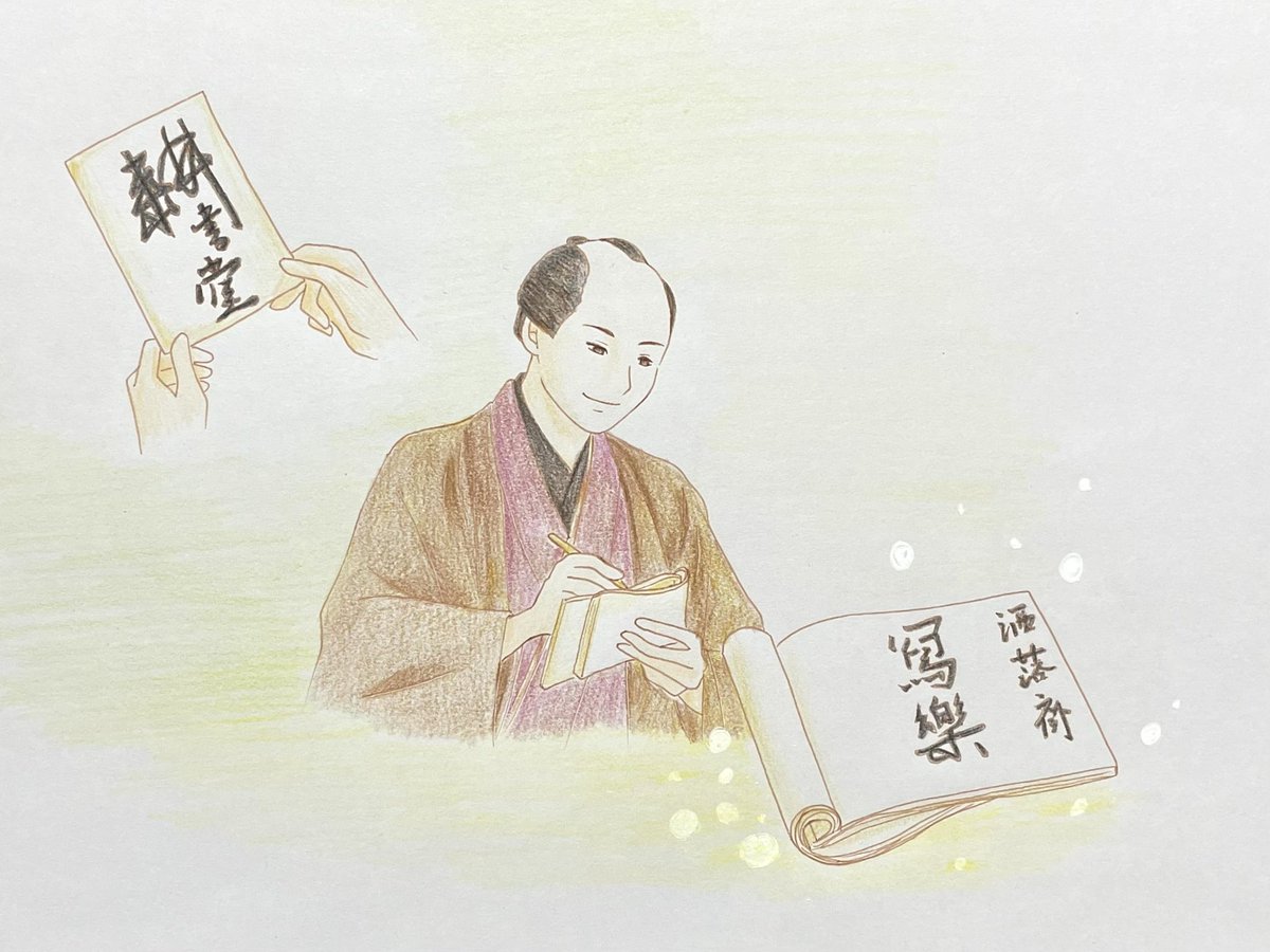 今度はこちらが名前を付ける番 #べらぼう絵