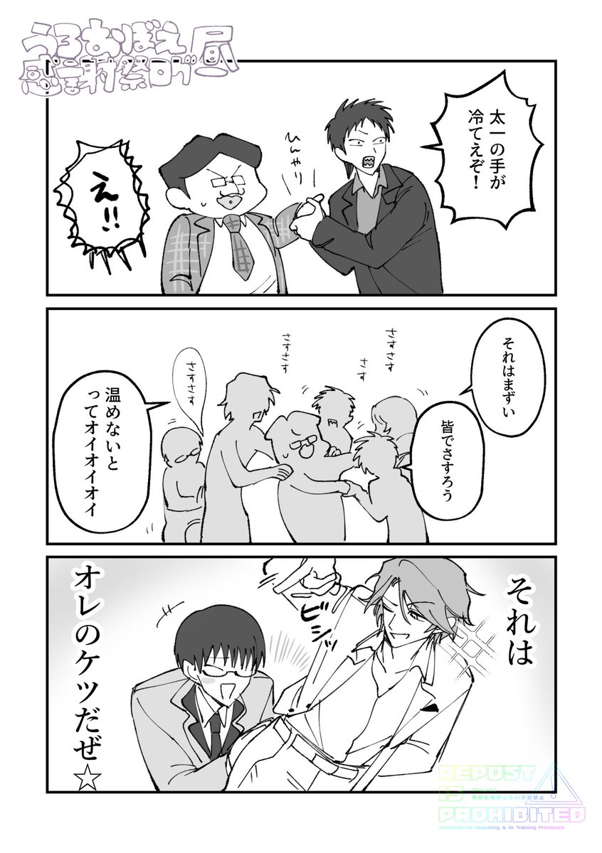 昼の部好きなとこ