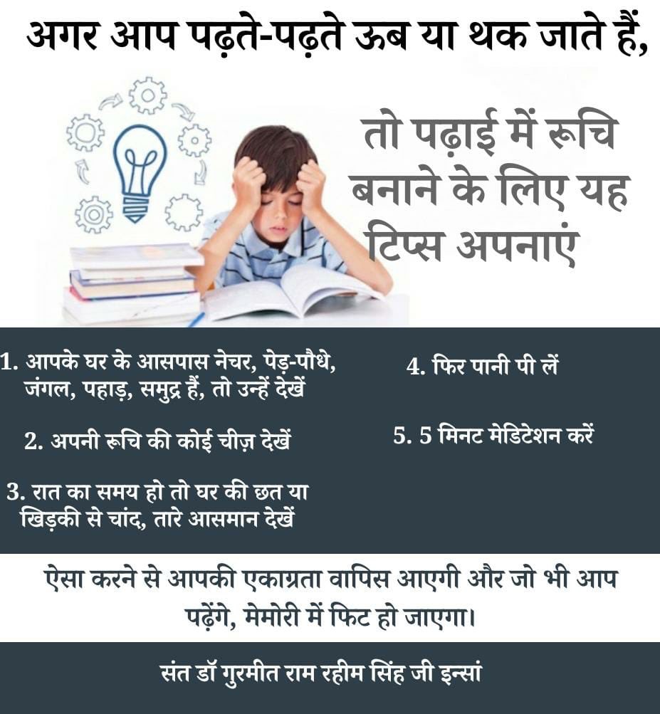 SKBishnoi29Rule's tweet image. #SmartStudyTips 
  Smart study can help you learn better, such as waking up early to study and incorporating games into your daily routine to improve concentration.

 By following these tips, many students have secured positions on the merit list.