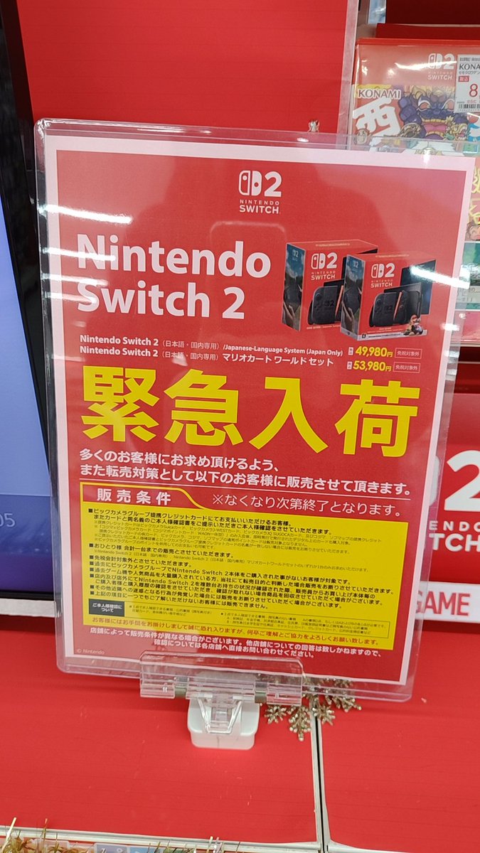 ZvFfeQbKsRedLxa's tweet photo. コジマ大口店で普通に売ってた！
#ニンテンドースイッチ https://t.co/KNPAUDgOlM