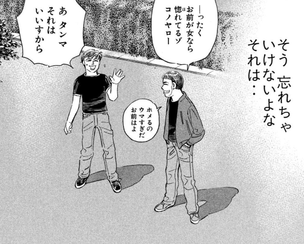 湾岸の男たちは基本的に好きな相手程馴れ合わないのでBLとは相性が悪い。 