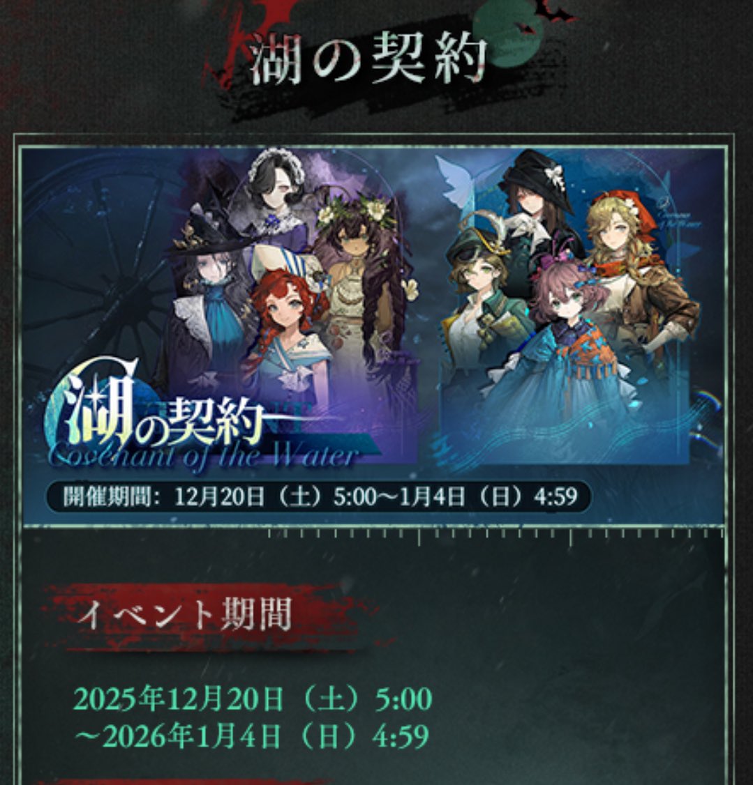 元日は忙しい人多そう

#リバース1999