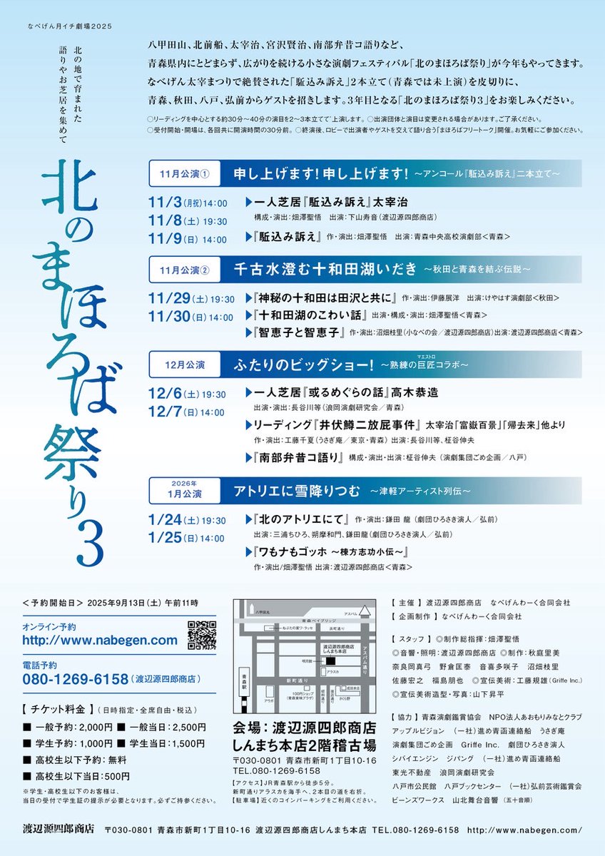 けやはす演劇部 tweet media