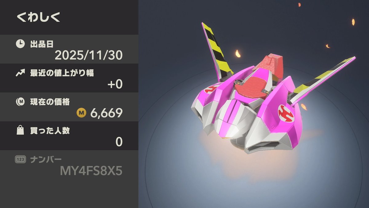 エアライダー オレマシン ヘンシンスター スージーのリレインバー風