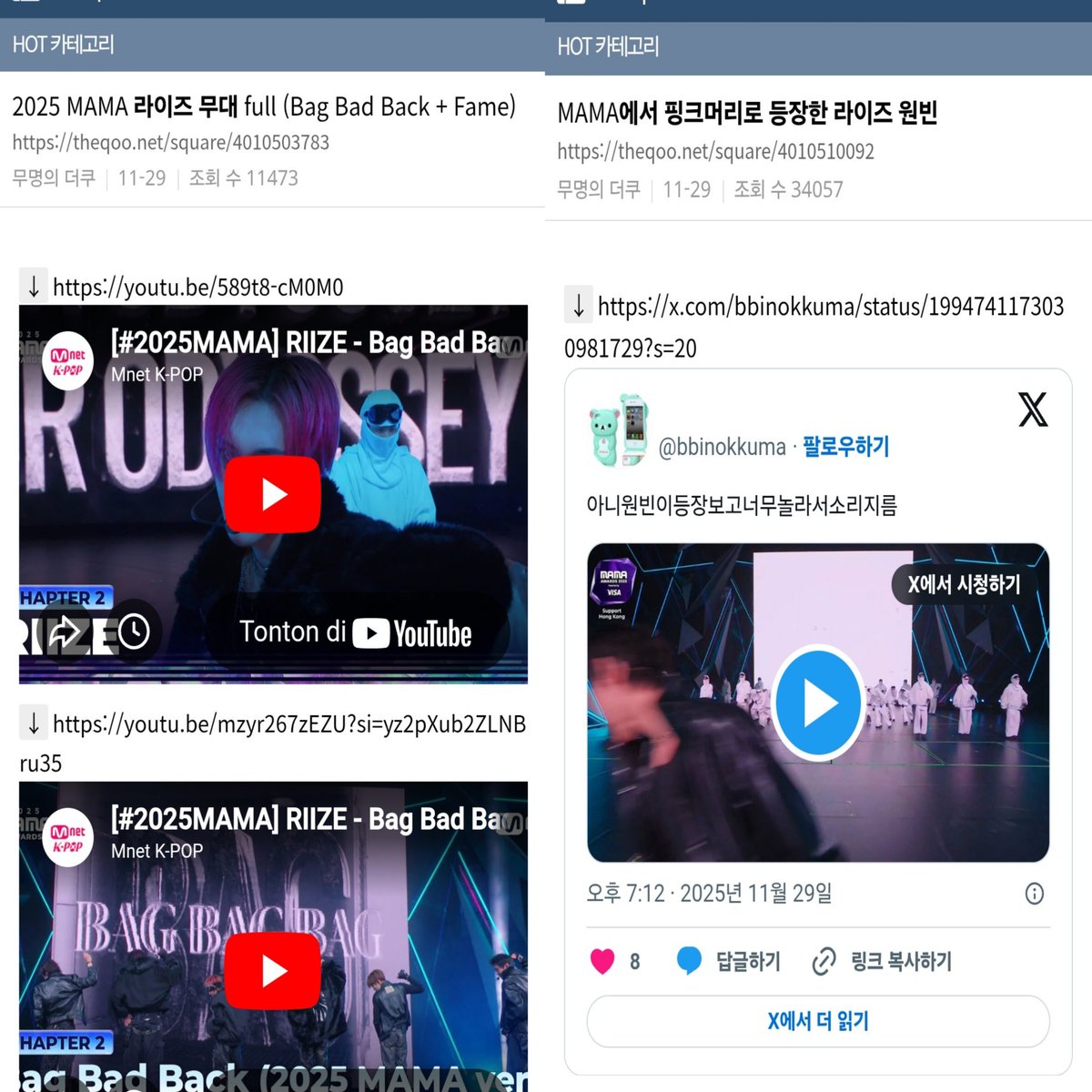 riizepage_idn's tweet image. During MAMA Awards 2025 Day 1 and Day 2, there were many trending posts about RIIZE in TheQoo hot category.

1. [251128] RIIZE Anton, who prepared his MAMA acceptance speech in Cantonese
💬
- It was nice that he prepared it in Cantonese
- He’s seriously so thoughtful, and the…