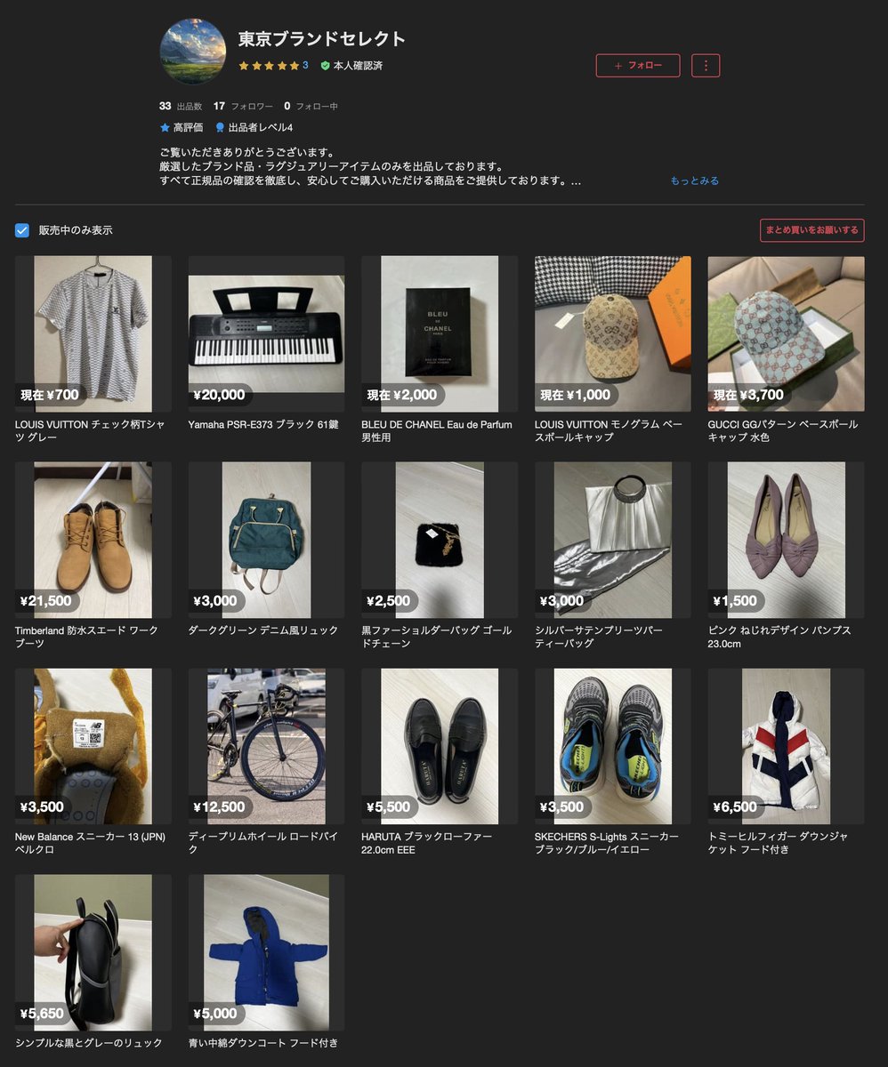 Fake撲滅】メルカリ /ハイブランド/スニーカー/ファッション偽物垢