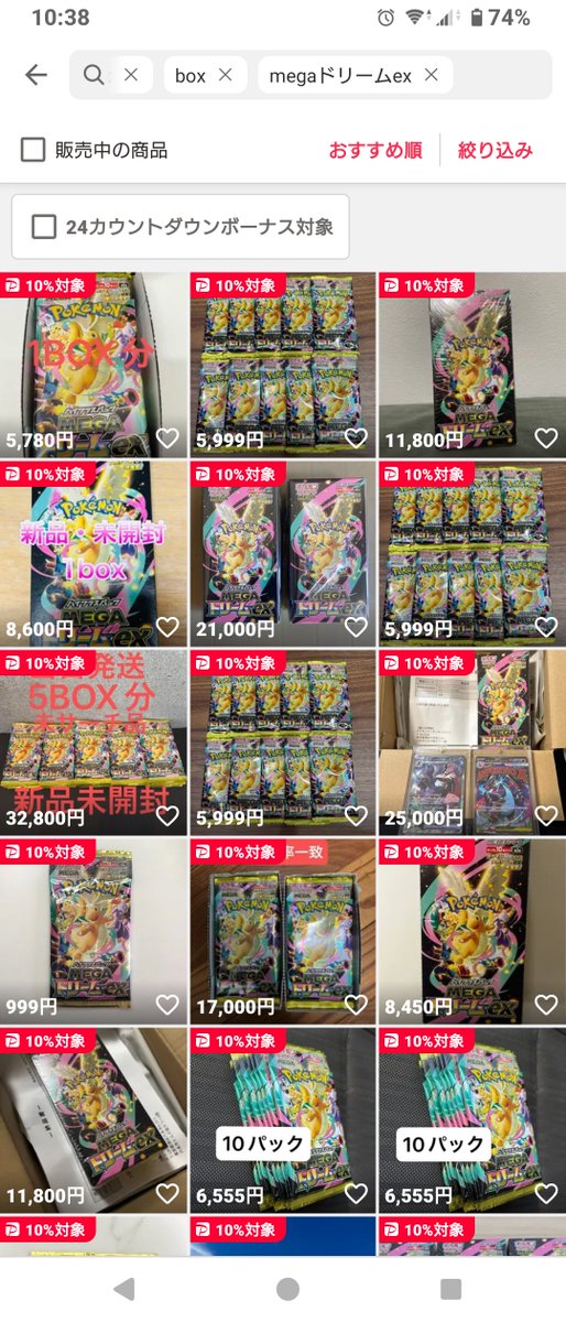 メルカリ #Yahooフリマ 転売禁止('ω'乂)言うてたけど、どこが？Σ(((〇